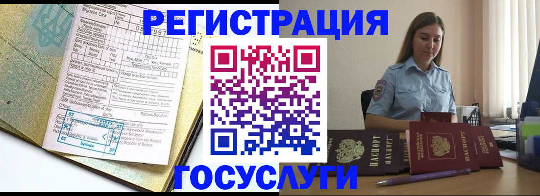 временная регистрация 2025 в Татарстане