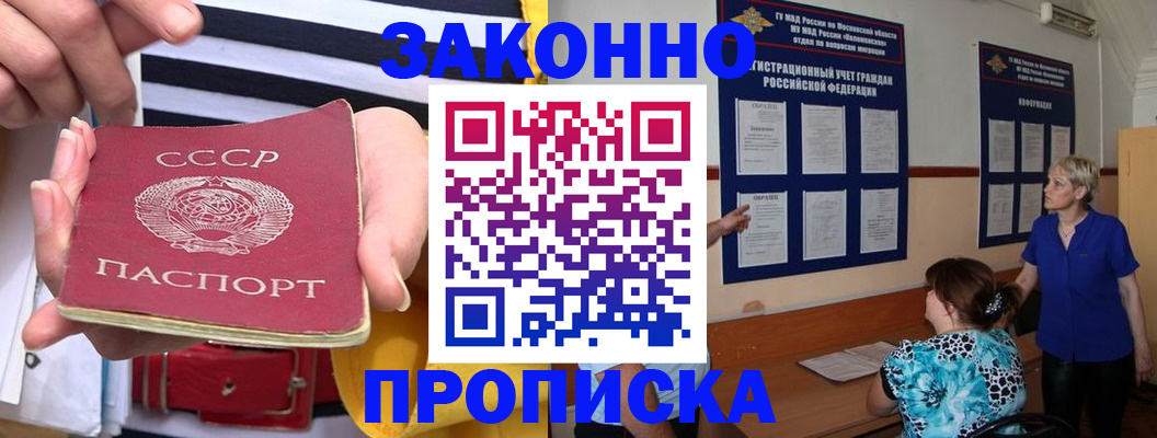 временная регистрация в Татарстане