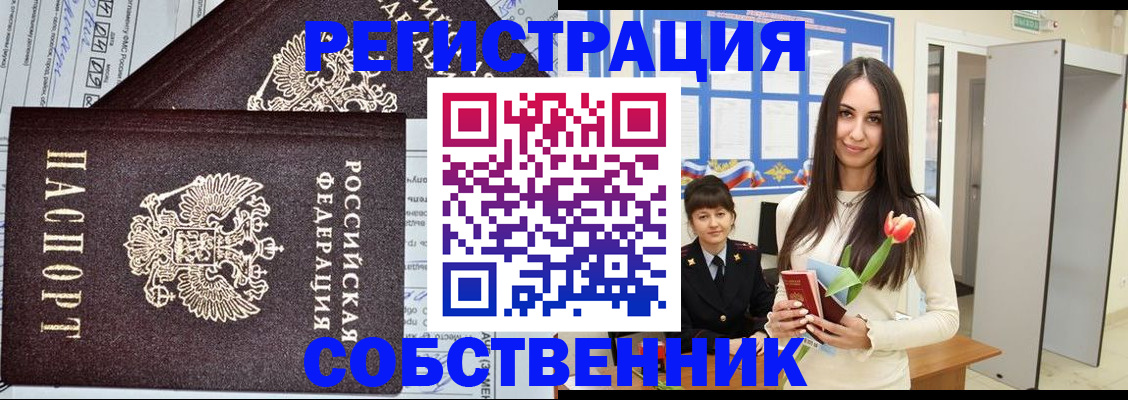 прописка в квартире в Татарстане