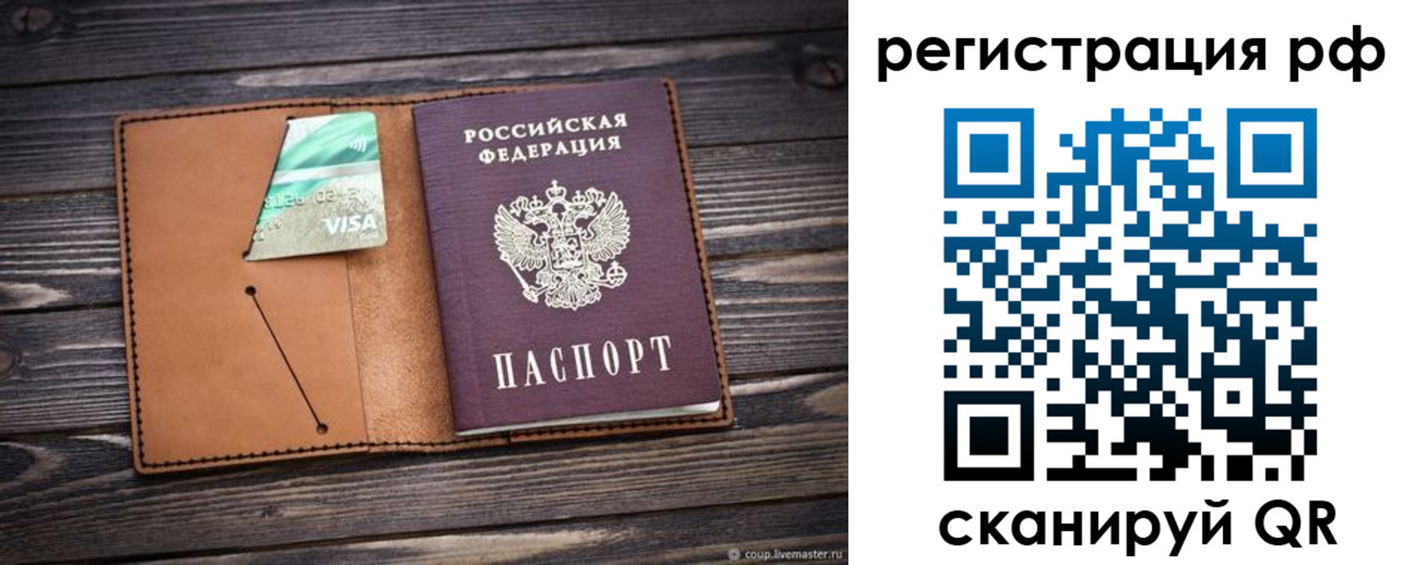прописка паспорт в Татарстане