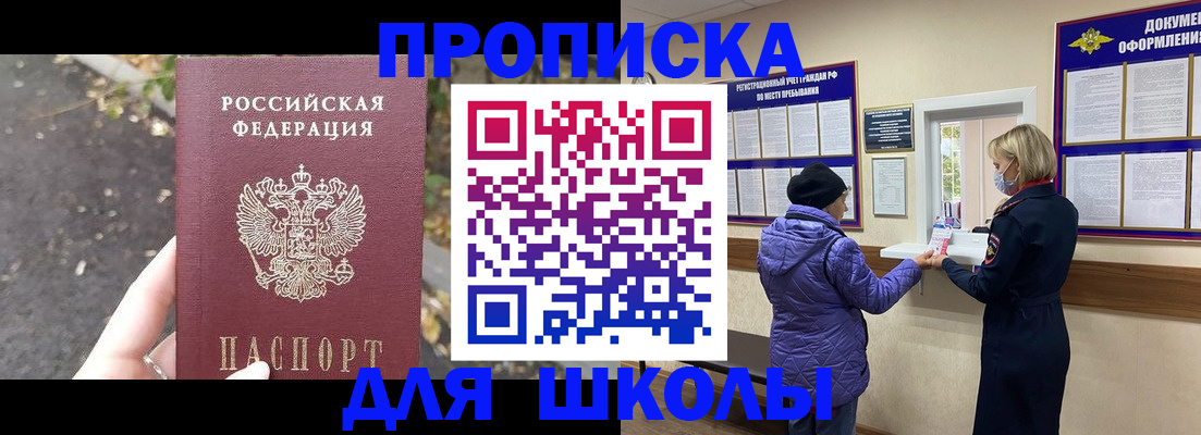 прописка в квартире в Татарстане