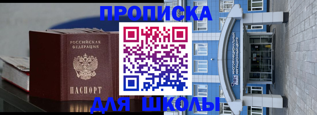 прописка регистрация в Татарстане