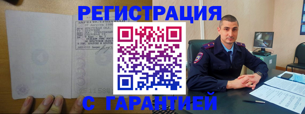 прописка штамп в Татарстане