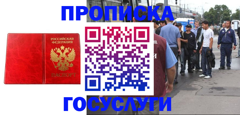 прописка для кредита в Татарстане