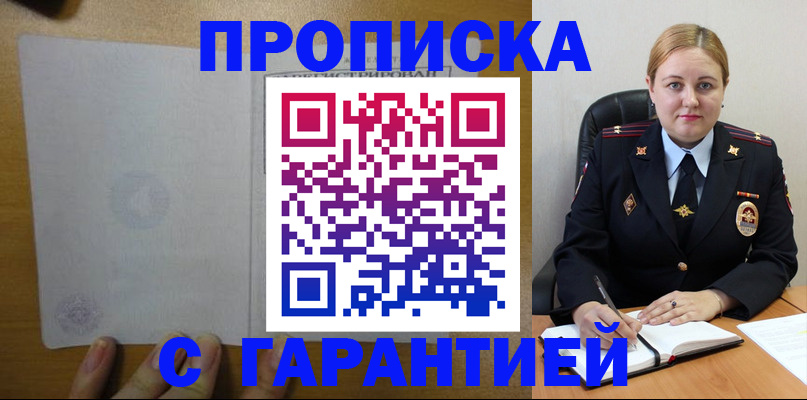 прописка в квартире в Татарстане