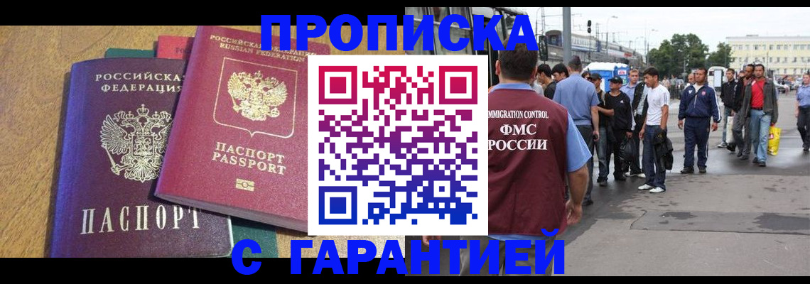 временная регистрация в квартире в Татарстане