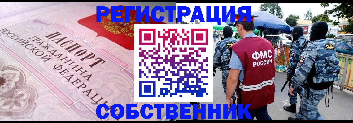 временная регистрация для всех в Татарстане