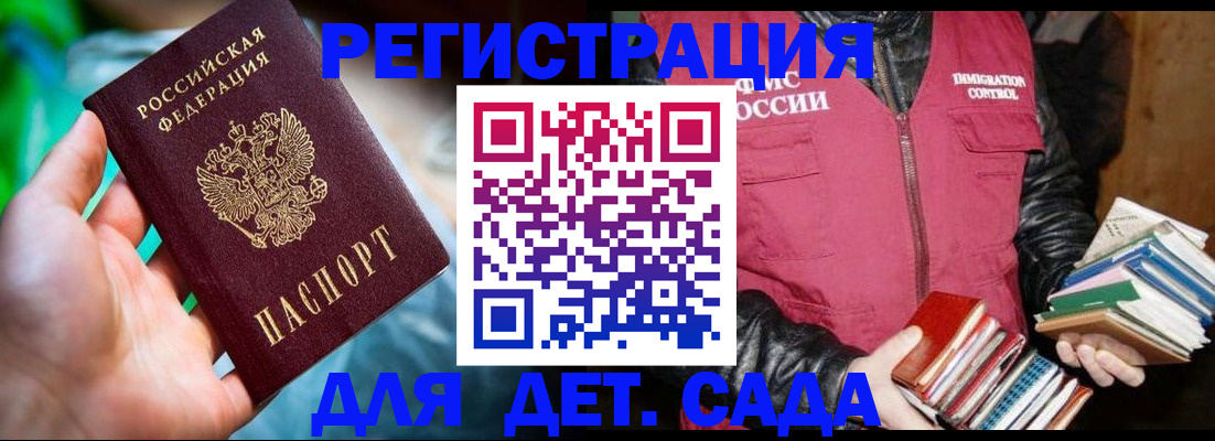 регистрация для дет. сада в Татарстане