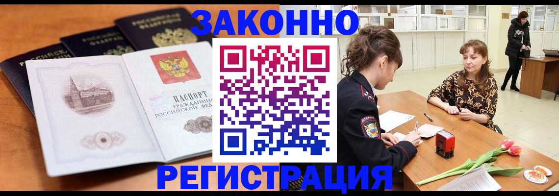 временная регистрация собственник в Татарстане