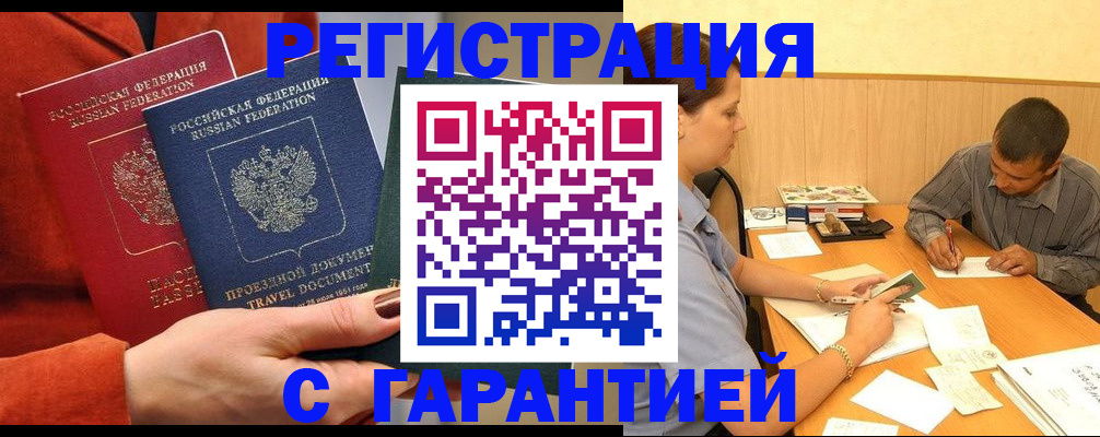 прописка паспорт в Татарстане